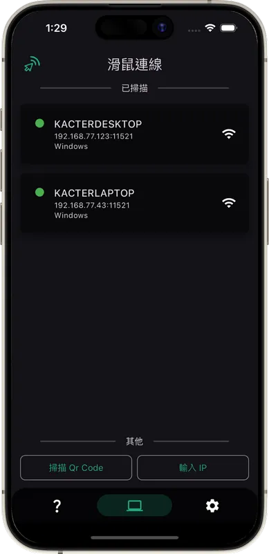 滑鼠連線 iOS App 掃描到同一 Wi-Fi 網路上的電腦清單